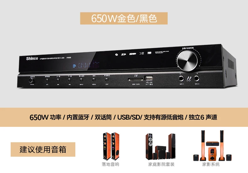 Kaolanhon 650 Вт X-200 домашний аудио Bluetooth усилитель сабвуфер 5,1 Домашний кинотеатр аудио цифровой усилитель HIFI усилитель высокой мощности