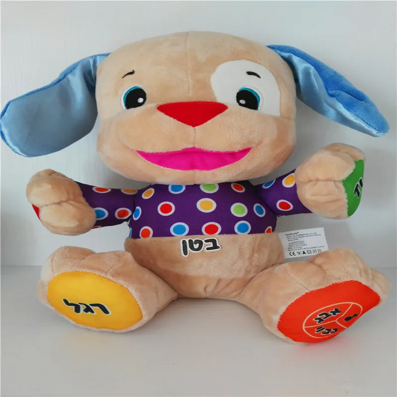 Dog Игрушки, говорящие на иврите, музыкальная поющая кукла-собачка, детские развивающие плюшевые Бегемот и щенок на арабском языке - Цвет: Dog