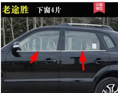 Нержавеющая сталь полный кадр подоконник с Декоративные наклейки для hyundai Tucson 2004-2006 2007 2008 2009 2010 2011 2012 2013