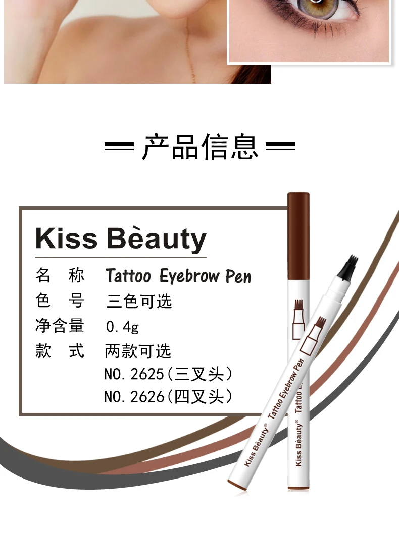 Kiss beauty микроблейдинг карандаш для татуировки бровей 3 цвета wenkbrauw ручка водостойкая вилка кончик бровей Татуировка ручка KB026