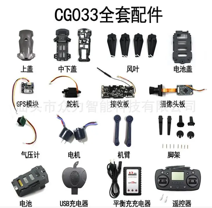 AOSENMA CG033 CG006 Радиоуправляемый квадрокоптер Дрон запасные части корпус лезвия