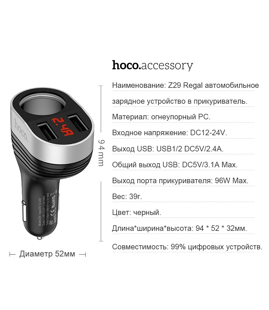 Hoco 5V3. 1A 96 Вт двойной USB Автомобильное зарядное устройство с одним автомобильным слотом для зажигалки цифровой дисплей зарядный ток напряжения для iphone 11 XS samsung