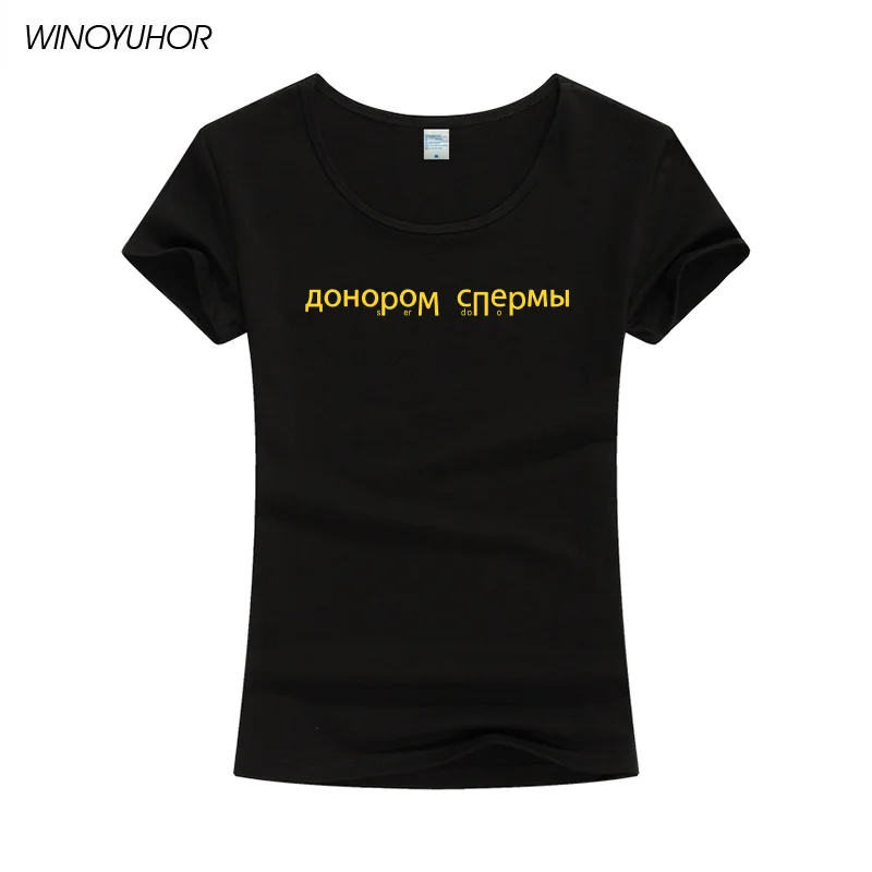 Женская футболка с русскими буквами, модные женские футболки с принтом, хлопковая хипстерская футболка, женские топы с круглым вырезом, Camisetas Mujer