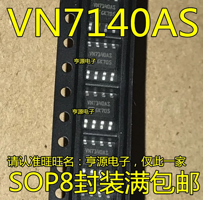 Новый оригинальный импортный VN7140ASTR VN7140AS VN7140 Шелковый экран VN7140AS|Реле| |