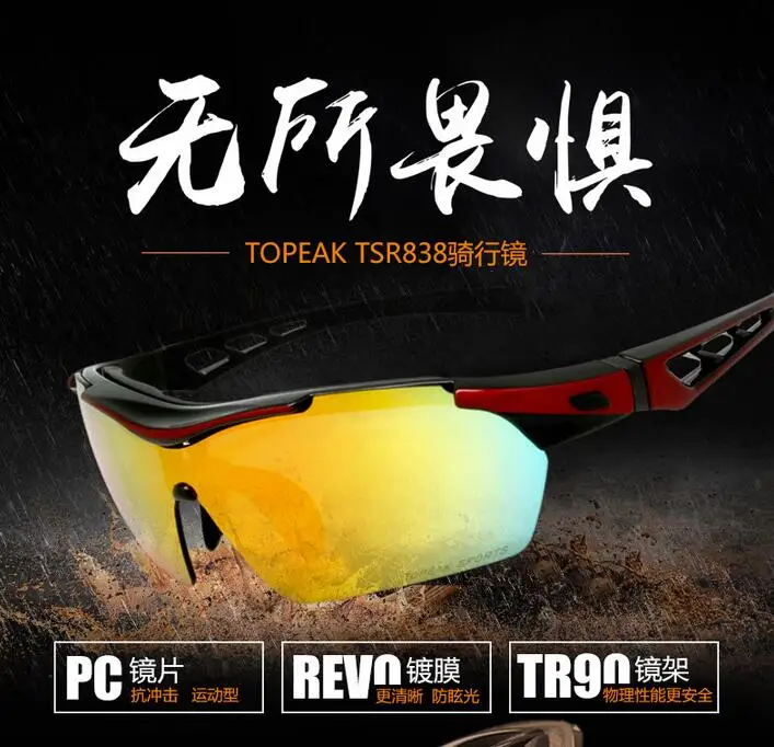 Topeak спортивные велосипедные очки фотохромные поляризационные УФ ветрозащитные