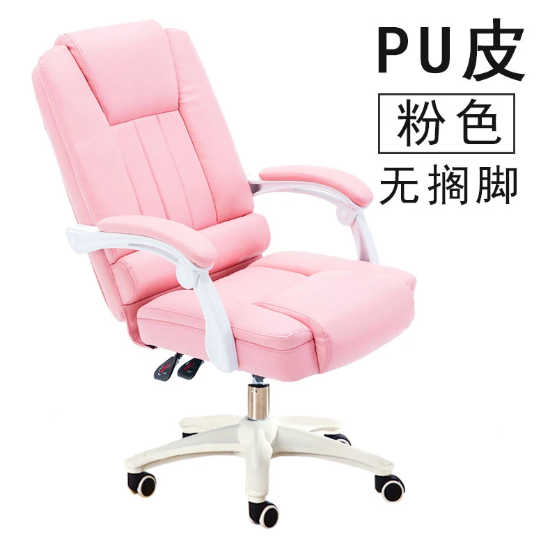 Pink has no feet. Кожаная офисная мебель, компьютерное кресло, стол, кресло, игровые компьютерные кресла, кресло для компьютера - Цвет: Pink has no feet.