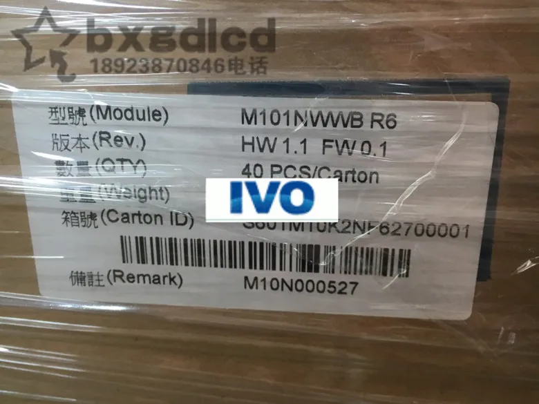 Абсолютно новый оригинальный Longteng 10 1 дюймов 1280*800 LVDS полный угол обзора M101NWWB R3