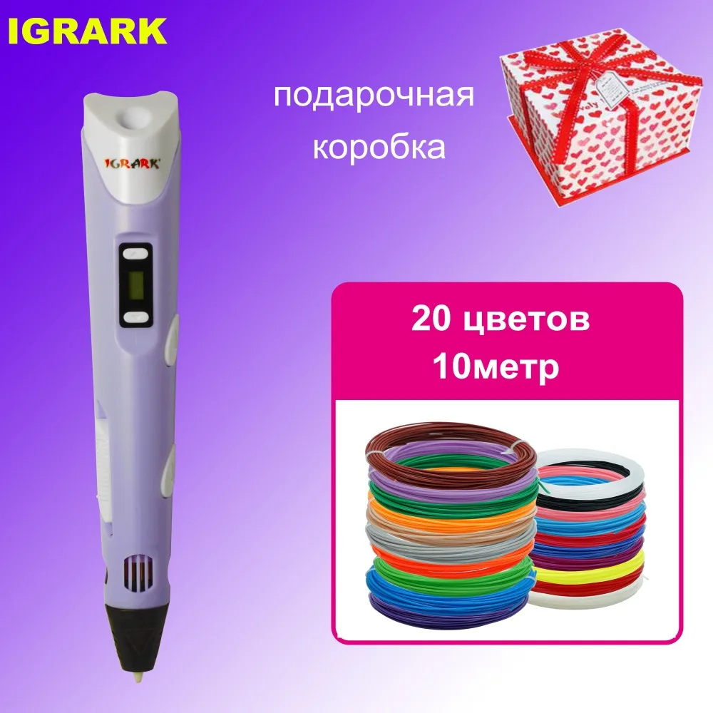 IGRARK 3d Ручка+ 20 цветов* 10 м ABS нити(200 м), 3 d Ручка 3d модель, 3d Ручка для рисования, ручка для печати, лучший подарок для творчества детей, pen-3d
