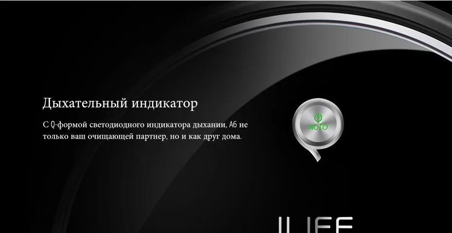 ILIFE A6 Робот пылесос с фортепиано-черным,мини-комната функция