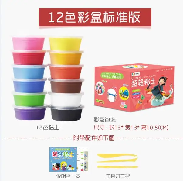 12 colors Пушистая слизь игрушки шпатлевка мягкая глина игрушка подарок игры свет Пластилиновый слайм поставки легкий Пластилин полимерное моделирование воздух сухая глина - Цвет: 12 colors
