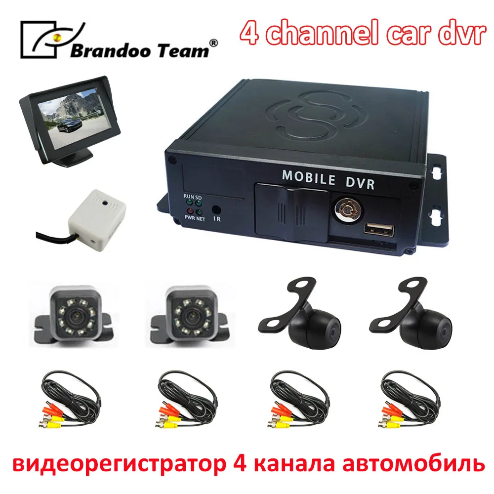 4 канальная Автомобильная dvr 4ch MDVR мобильный видео регистратор dvr система безопасности автомобиля видео Регистрация Автомобильная DVR камера kit
