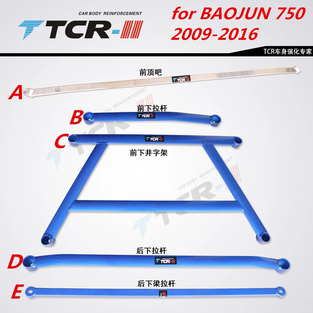 Подвеска для BAOJUN 730 Sway Bars 09 16 аксессуары стайлинга автомобиля стабилизатор