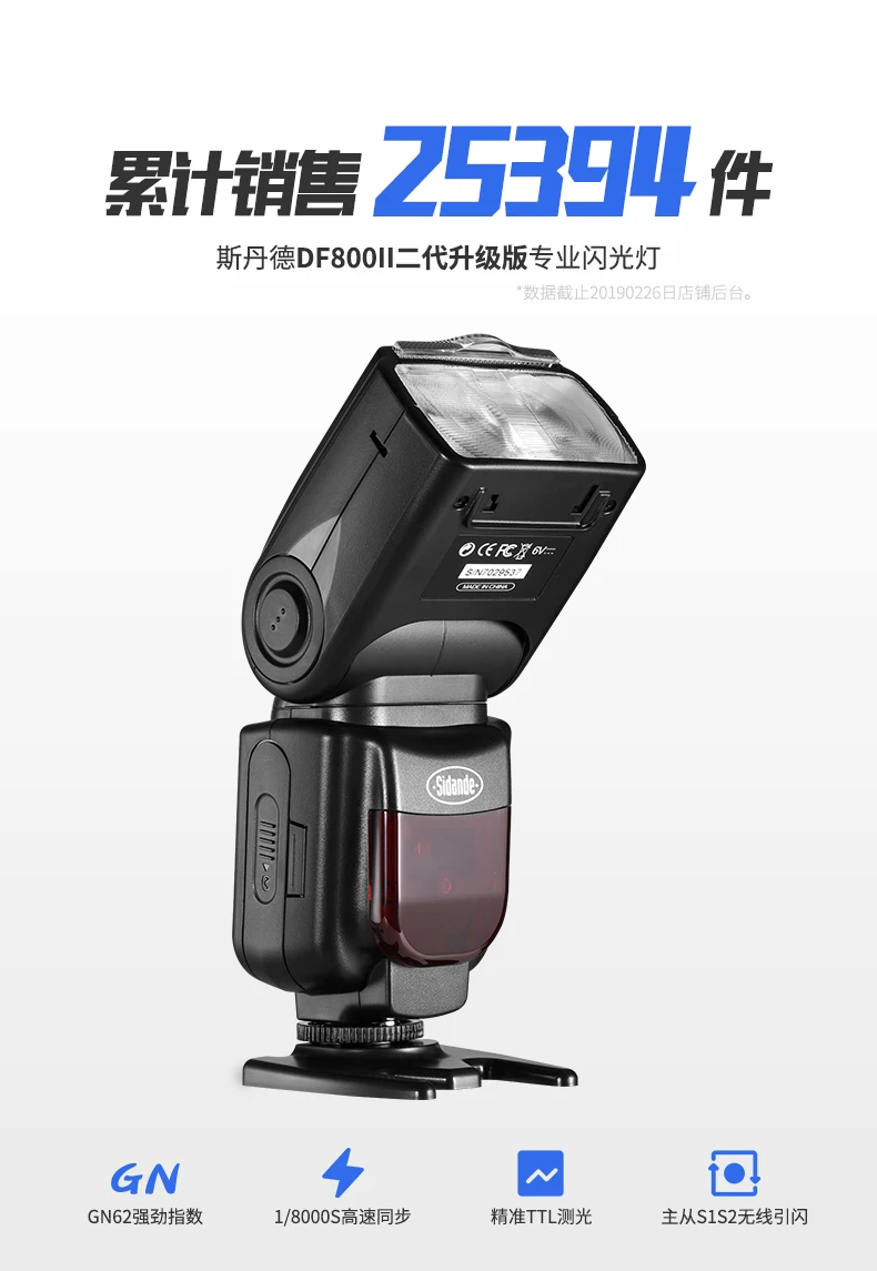STD DF-800 вспышки для Canon Nikon комплект-топ SLR внешний высокоскоростной синхронный ttl Горячий башмак флэш 60/70D 6D/2 5D4/3/2/S/R D7200