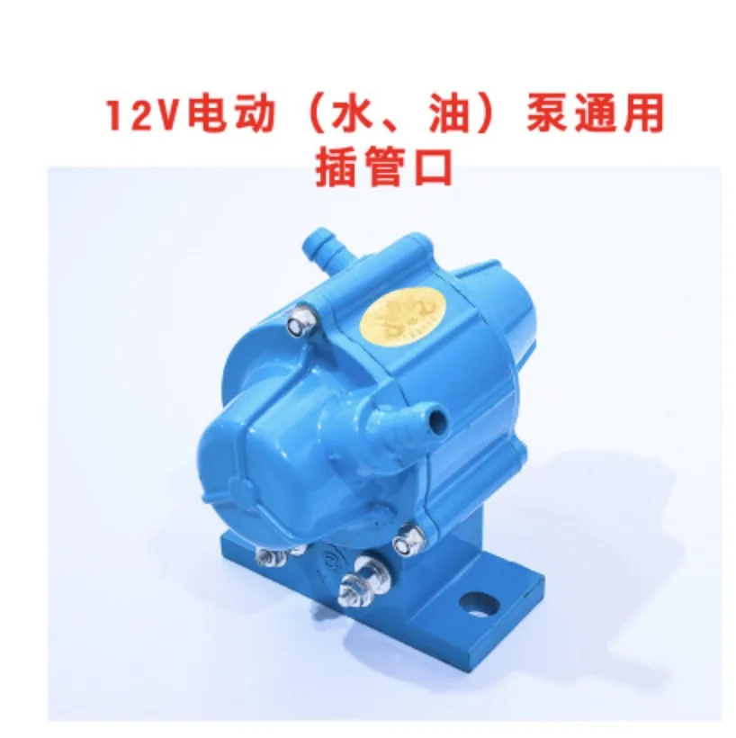 12V Pipe connect 3л/мин мини Электромагнитного Типа масляный насос 12V24V Вибрационный дизельный насос - Напряжение: 12V Pipe connect
