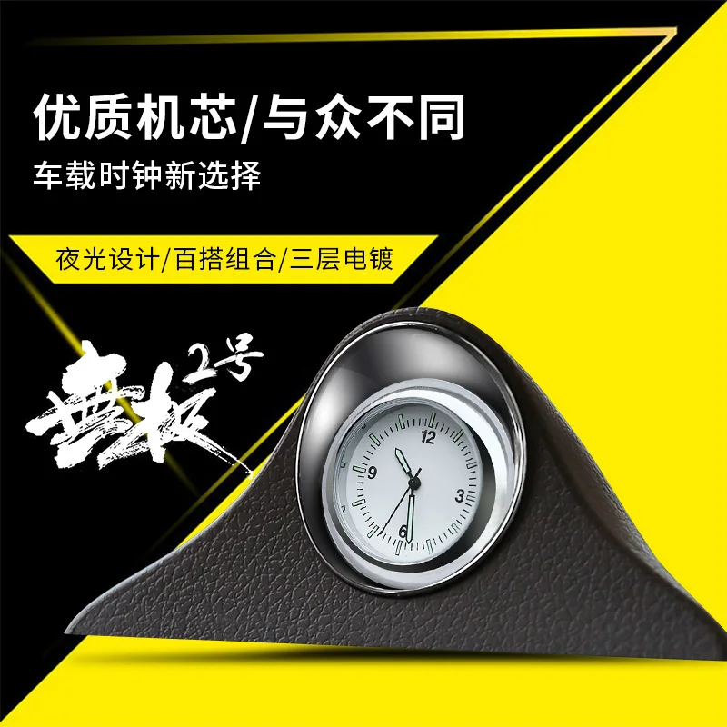 Авто-Стайлинг светящиеся кварцевые часы для автомобиля Авто Интерьерные