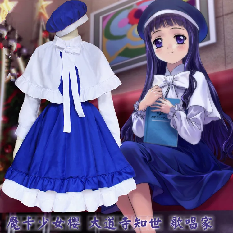 Аниме Card Captor SAKURA Косплэй Daidouji Tomoyo Cos Хэллоуин женщина Косплэй костюм шляпа+ накидка+ платье+ белая юбка
