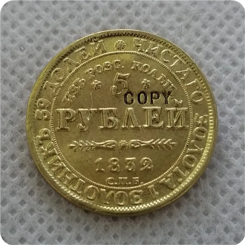 Копия копии 1832 Россия 5 рублей золотая монета КОПИЯ