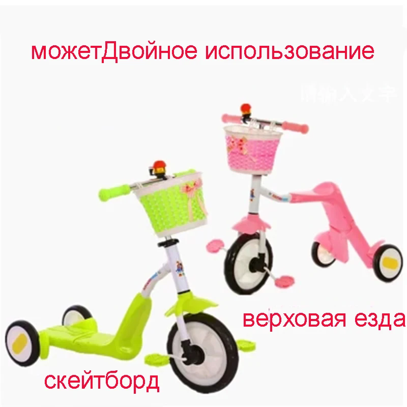 Конвертируемый детский трехколесный скутер велосипед уличный комбинированный