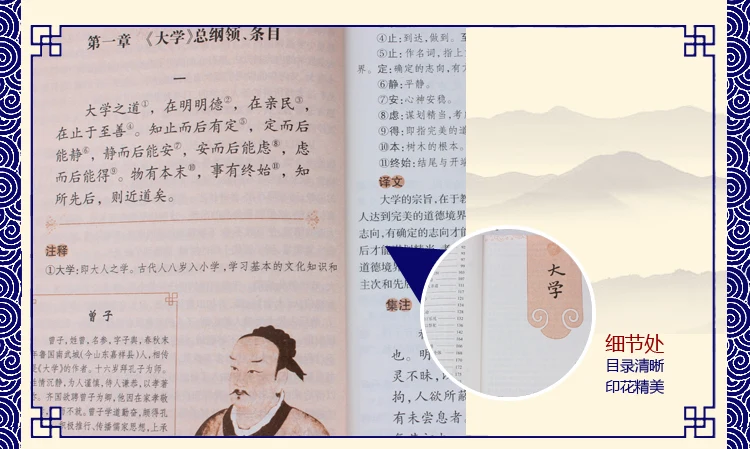 4 книги/набор Mencius/умеренные/обезболивающие Лао цзы чтобы понять китайскую