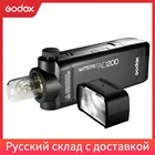 Высокоскоростная стробоскопическая вспышка Godox AD200 200Ws GN 60 TTL со встроенной беспроводной системой X 2,4G и литиевой батареей 2900 мАч