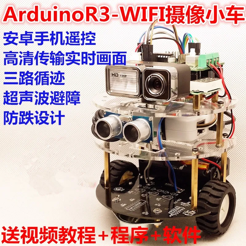 Android Wi-Fi контроль Видео R3 умный автомобиль/предоставляет ПК код программного