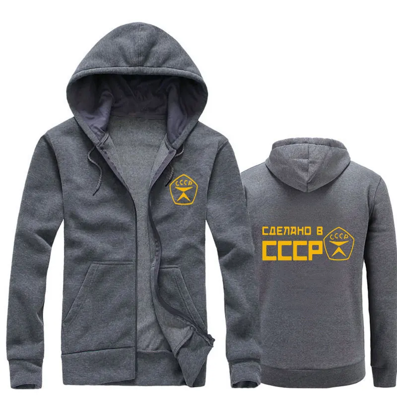 Мужские толстовки на молнии, CCCP, СССР, СССР, КГБ, в Москву, холодная война, мужская толстовка с капюшоном, флис, с длинным рукавом, мужская куртка, толстовка, куртка в стиле хип-хоп