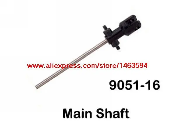 Двойной конь 9051 9051A DH9051 Запчасти для радиоуправляемого вертолета внутренний вал главный вал Бесплатная доставка