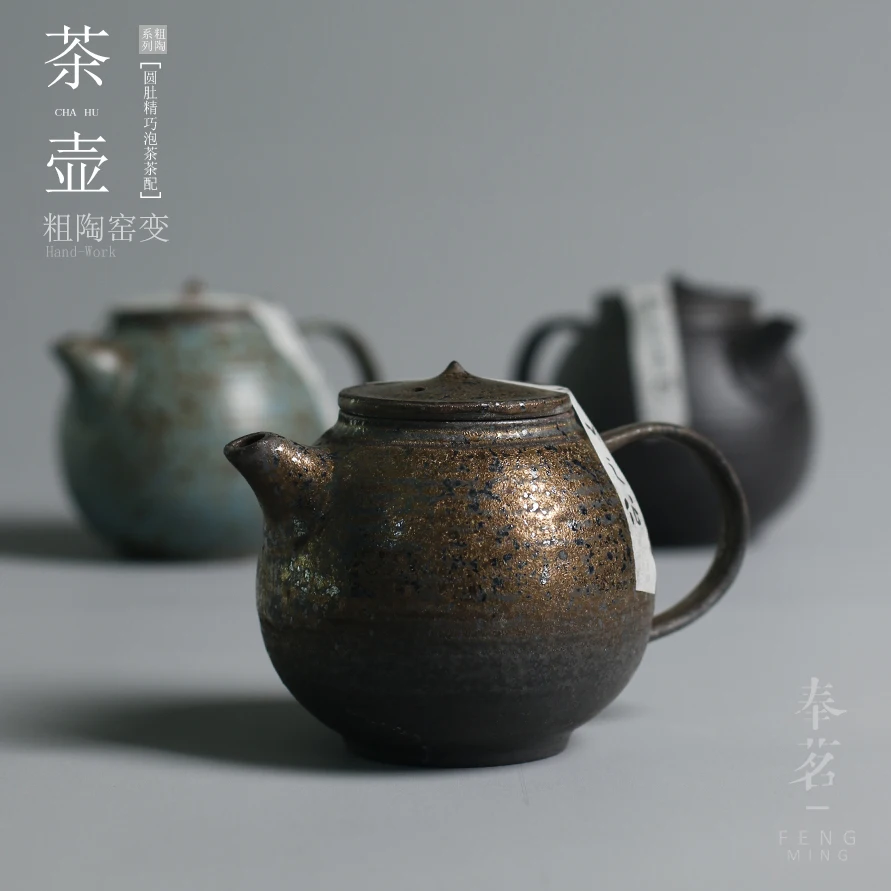 Необработанный керамический чайник китайский ручной работы кунг фу в японском
