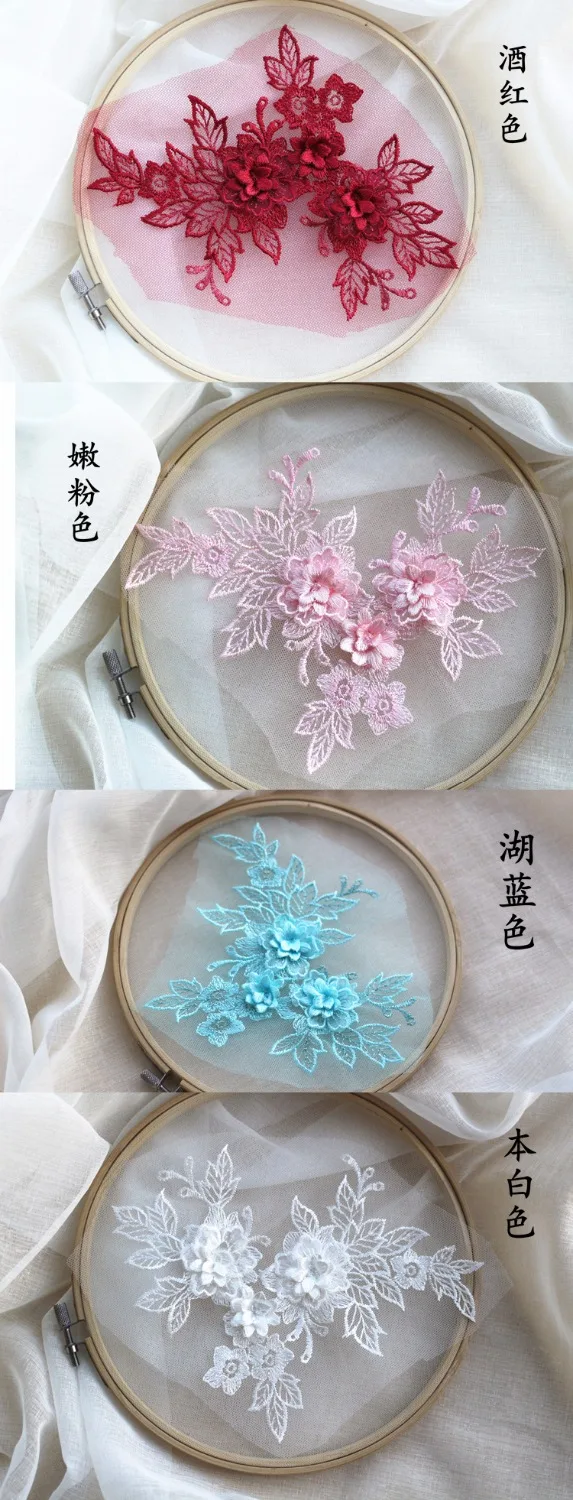 Цветочная вышивка аппликация нашивки пришитые на вещи кружевная ткань с узором