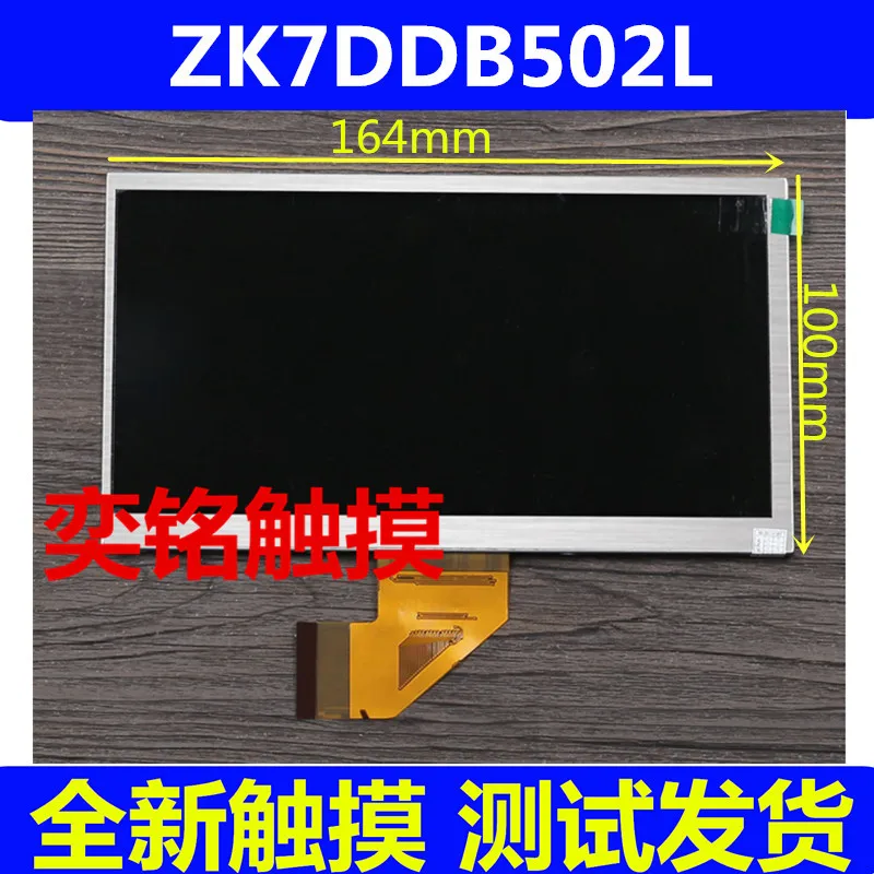 7-дюймовый фотографический дисплей BF306B50IA MF0701595020B ZK7DB502L 164*100 запчасти для ремонта