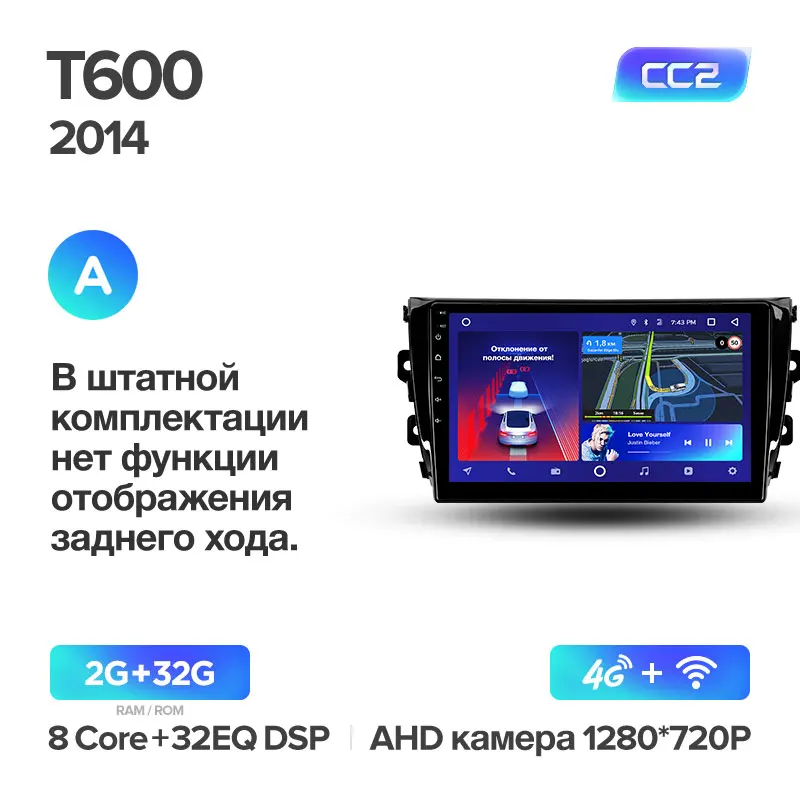 T600 2014 CC2 32G A TEYES CC2 Штатная магнитола для Зойте T600 Zotye T600 Android 8.1, до 8-ЯДЕР, до 4+ 64ГБ 32EQ+ DSP 2DIN автомагнитола 2 DIN DVD GPS мультимедиа автомобиля головное устройство - Цвет: T600 2014 CC2 32G A