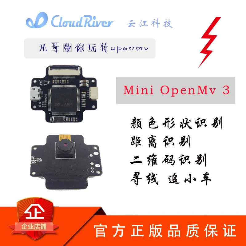 

Mini Openmv3 Camm7 распознавание формы изображения