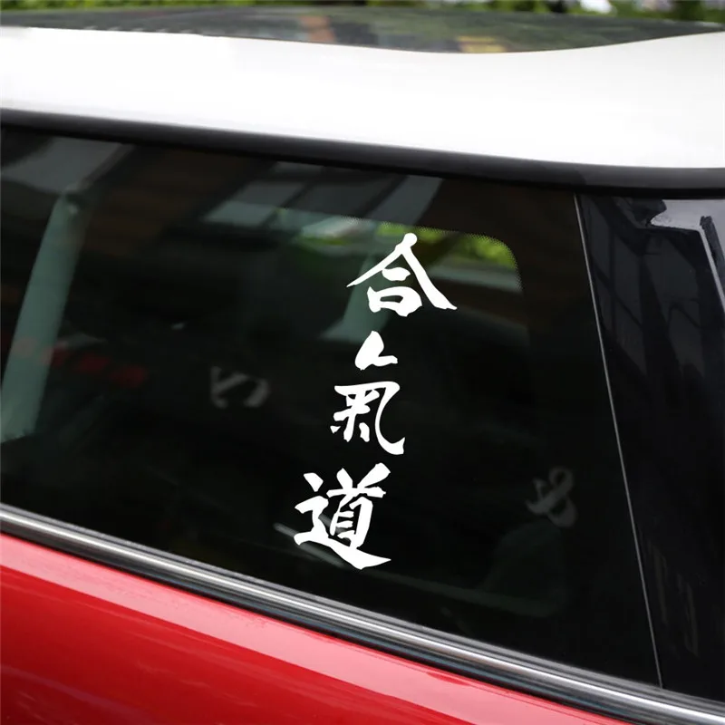 Anycuros AIKIDO Kanji Love креативная наклейка на тело автомобиля китайские иероглифы