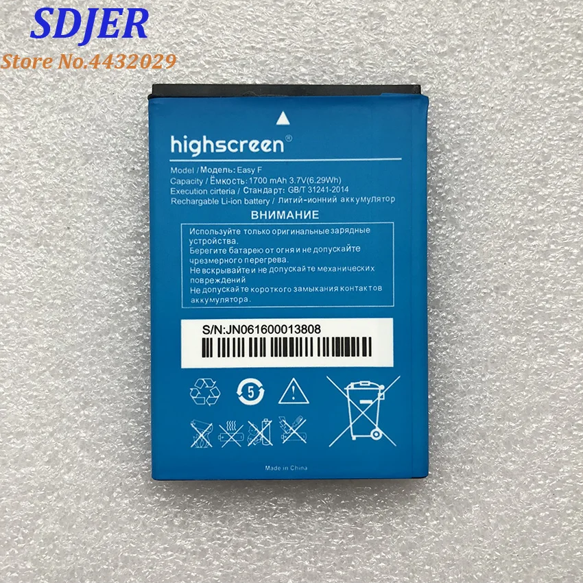 Высокое качество оригинал для Highscreen EASY F батареи сотовые телефоны аккумуляторы