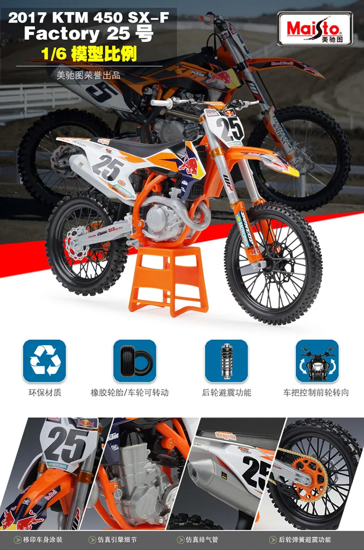 1 шт. Maisto 1:6 KTM 450 SX-F литая металлическая модель спортивный гоночный мотоцикл модель для коллекционной