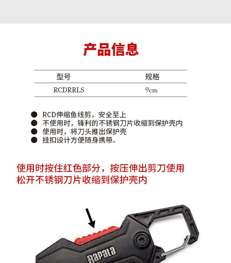 19 Новинка Rapala RCD выдвижные ножницы Rcdrrls Гибкая леска ножницы 9 см сантиметр рыболовный инструмент