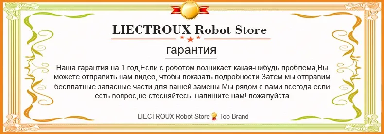 Ru Складской) LIECTROUX A338 Новые Робот Пылесос(Развертки, Вакуумный, Швабра, Стерилизовать), расписание, Virtual Блокатор, Self Зарядки