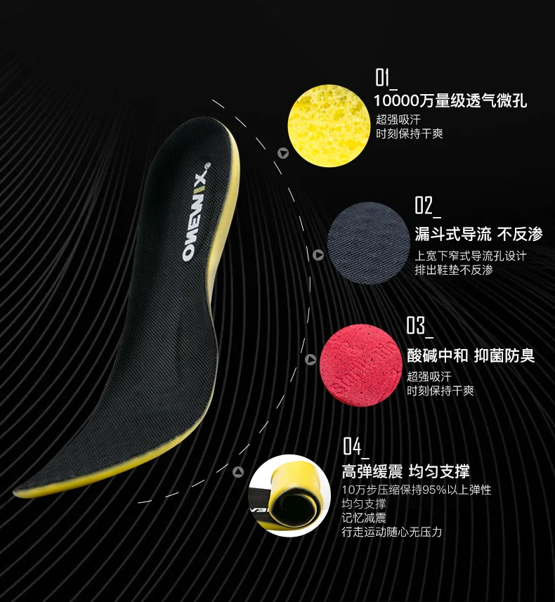 ONEMIX высокое качество дезодорант спортивные стельки для бега фитнес Здоровые
