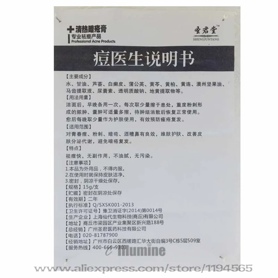 Медицинский крем от акне 20 г для быстрого контроля жирности лечения прыщей