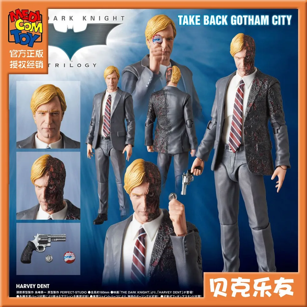 Бэтмен Темный рыцарь Игрушка MEDICOM MAFEX два лица Готэм город Харви Аполлон Дент DC кукла подарок игрушки фигурка