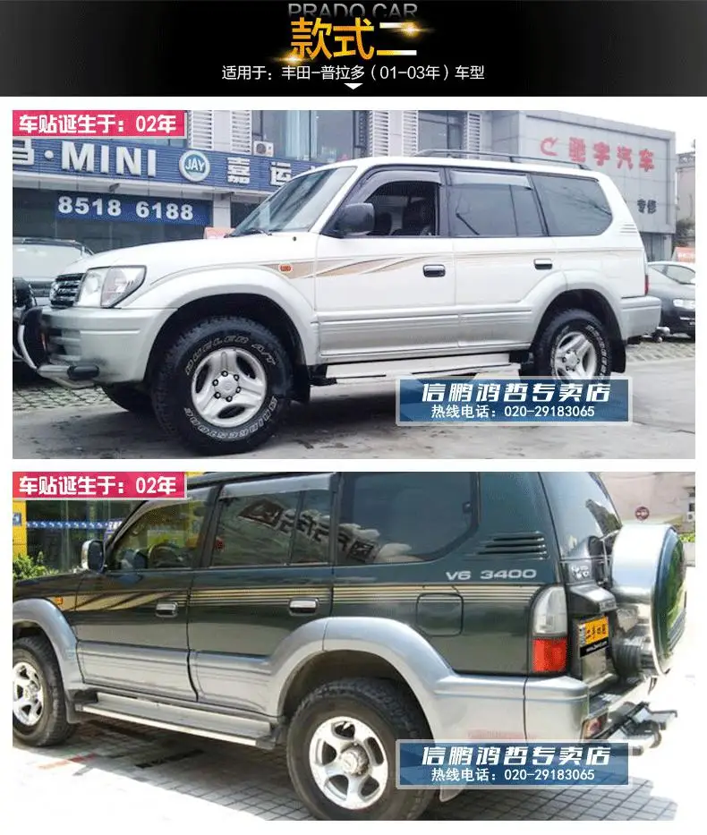 Style 2 Для Toyota Prado 98-03 автомобильные наклейки V6 3400 стикер на тело Pula красочные полосы Модифицированная линия талии - Название цвета: Style 2