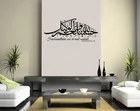 Аллах и мусульманская каллиграфия благословит Арабский исламский настенный стикер виниловые Home Decor Наклейка на стену Гостиная Спальня стикер 2MS19