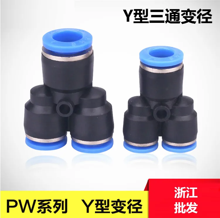 8-позиционный пневматическое оборудование PW8-6 трех направлениях переменная 6 PW10-6