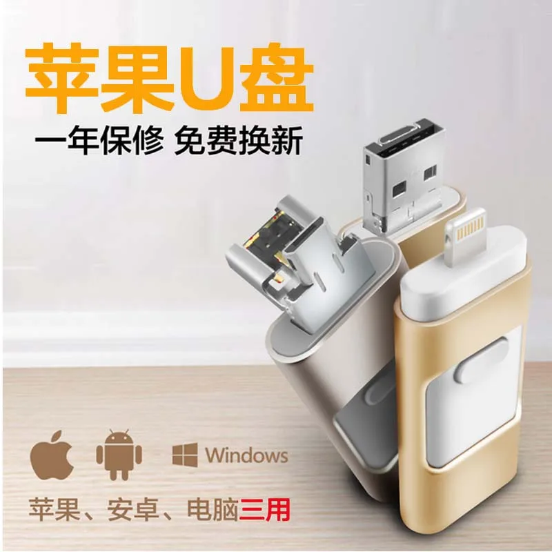 - USB 3, 0  iPhone X/8/7/7 Plus/6/6s/5/SE/ipad, OTG , HD  , 16 , 32 , 64 , 128 , 256 ,  usb