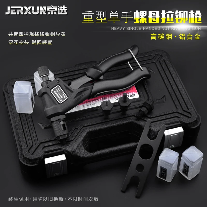 JERXUN Nut Rivet Gun Manual Core-pulling Riveting Gun M3-M10 Nut Rivet Gun Industrial Labor Saving Riveting Gun Tools