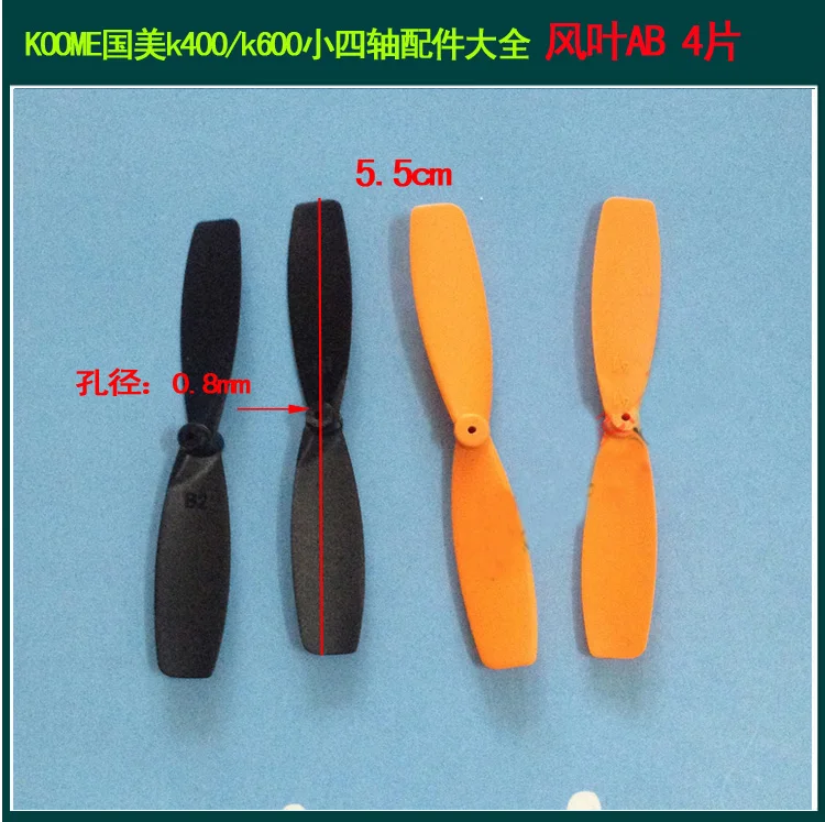 Квадрокоптер Koome K400 K600 RC запасные части лопасти и двигатель Корпус Корпуса