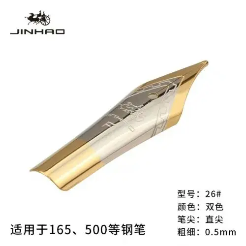 Two-Tones F Nib 3X оригинальные наконечники Jinhao#5 для Jinhao 51A 599A Jinhao 992991& Shark& Swan канцелярские принадлежности для офиса и школы - Цвет: Two-Tones F Nib