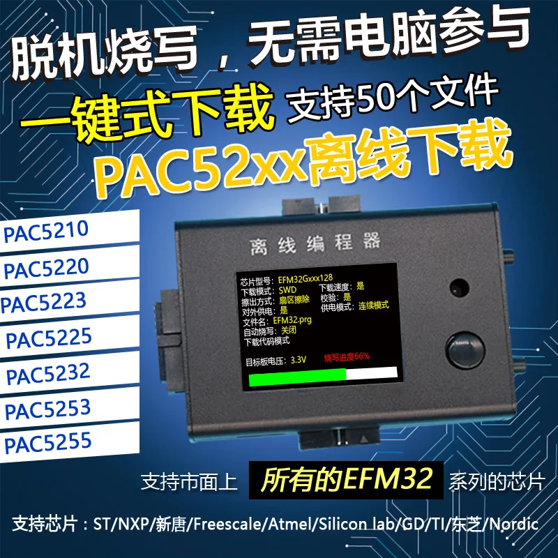 

PAC52 Offline Programmer Offline Burner Downloader Offline Burner