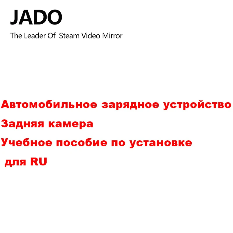 Руководство по установке задней камеры автомобильного зарядного устройства для