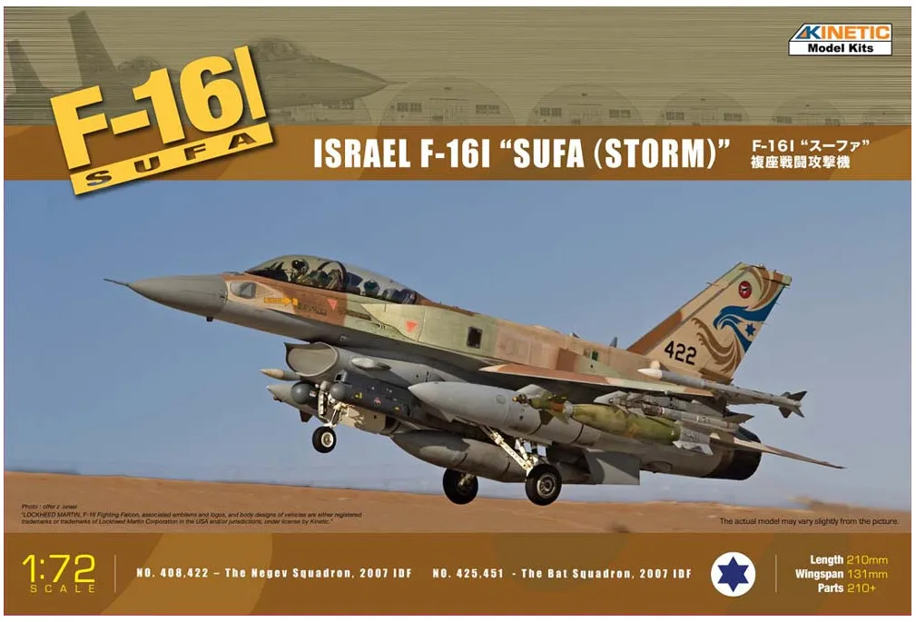 Набор моделей Kinetic 1/72 F 16I SUFA|Наборы для сборки моделей| |